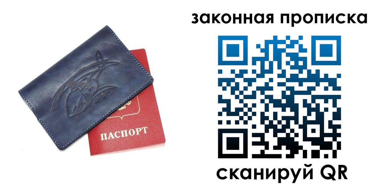 прописка поиск в Грозном