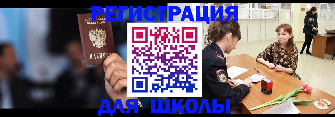временная регистрация для всех в Грозном