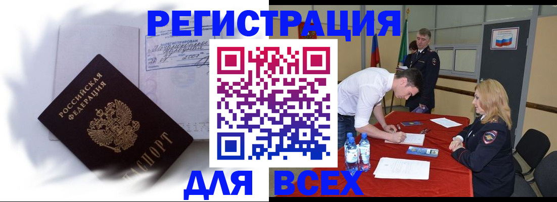 временная регистрация надежно в Грозном