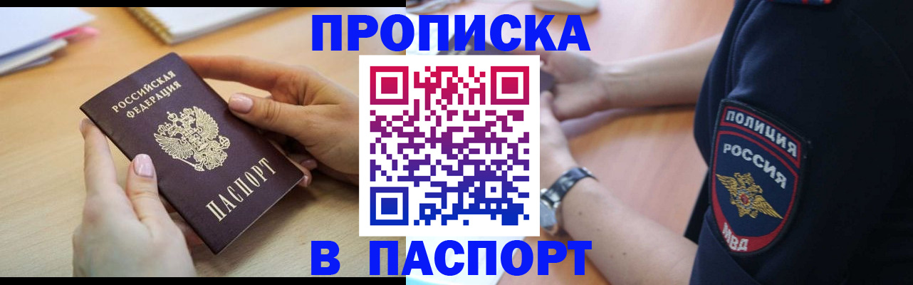 прописка иностранных граждан в Грозном