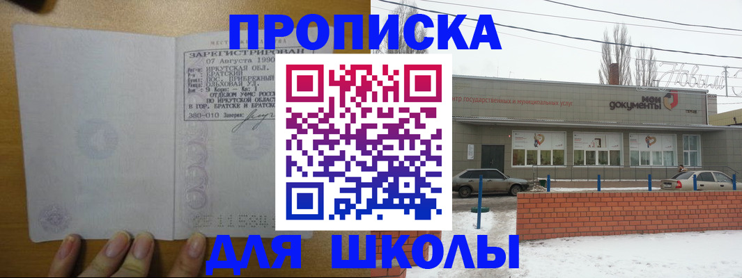 пропишу в квартире в Грозном